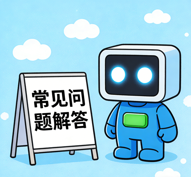 深圳意昂平台常见问题